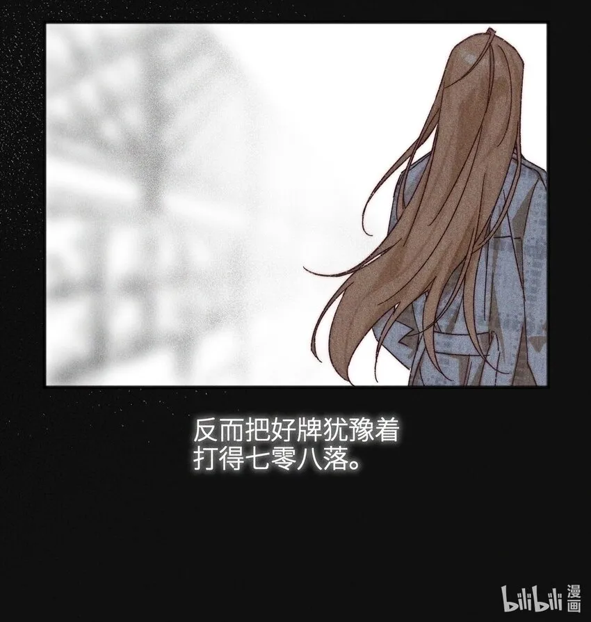 49 总与愿违 第37页