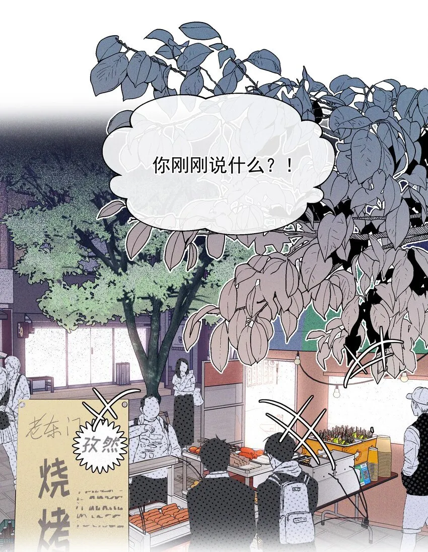 50 我会给你留位置的 第1页