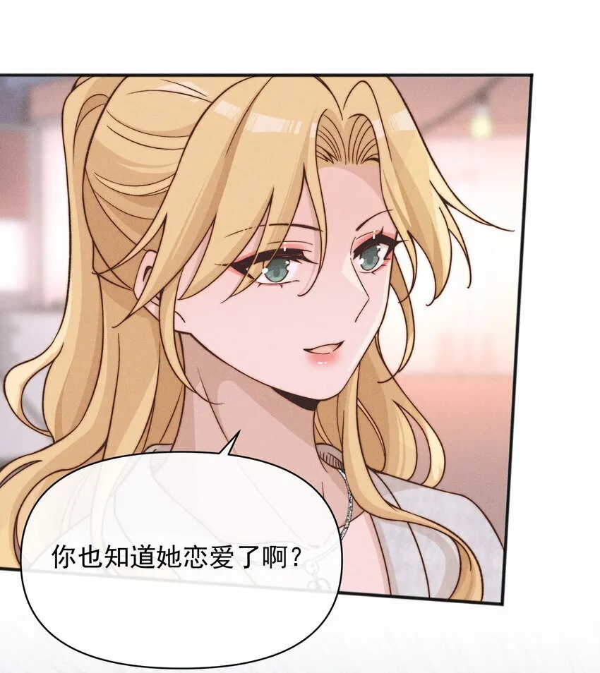 50 我会给你留位置的 第11页