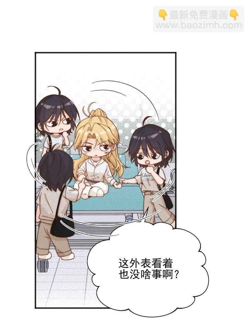 50 我会给你留位置的 第20页
