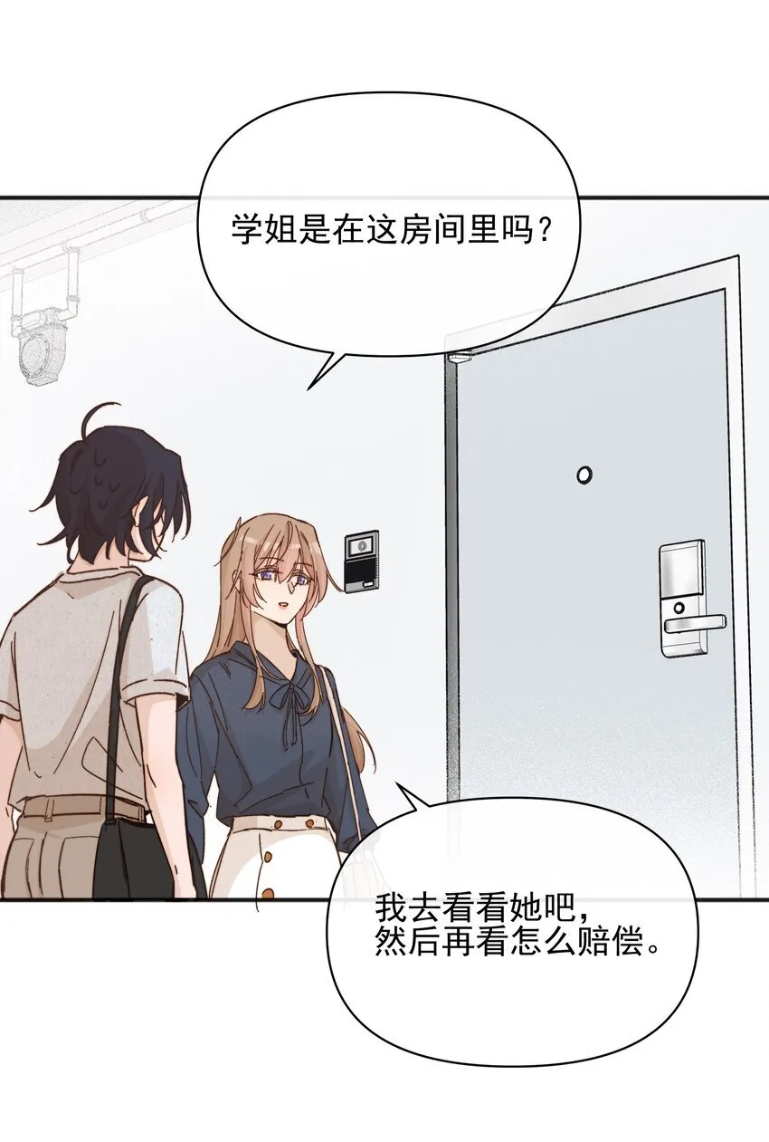 50 我会给你留位置的 第31页