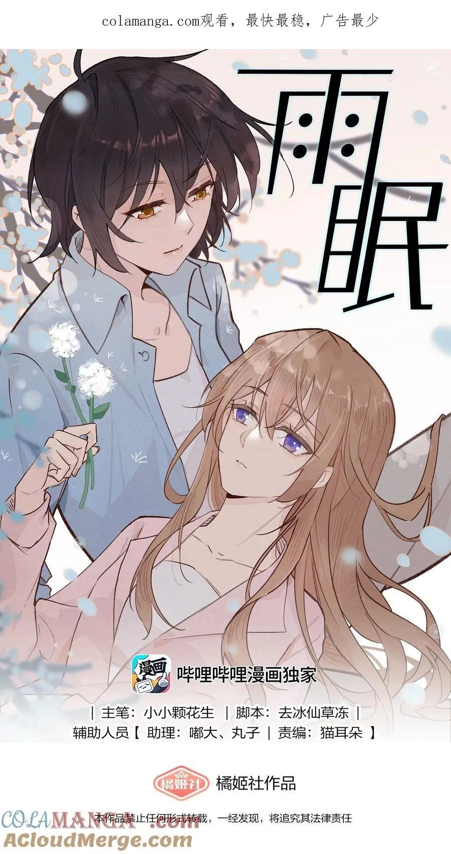 52 情书 第1页