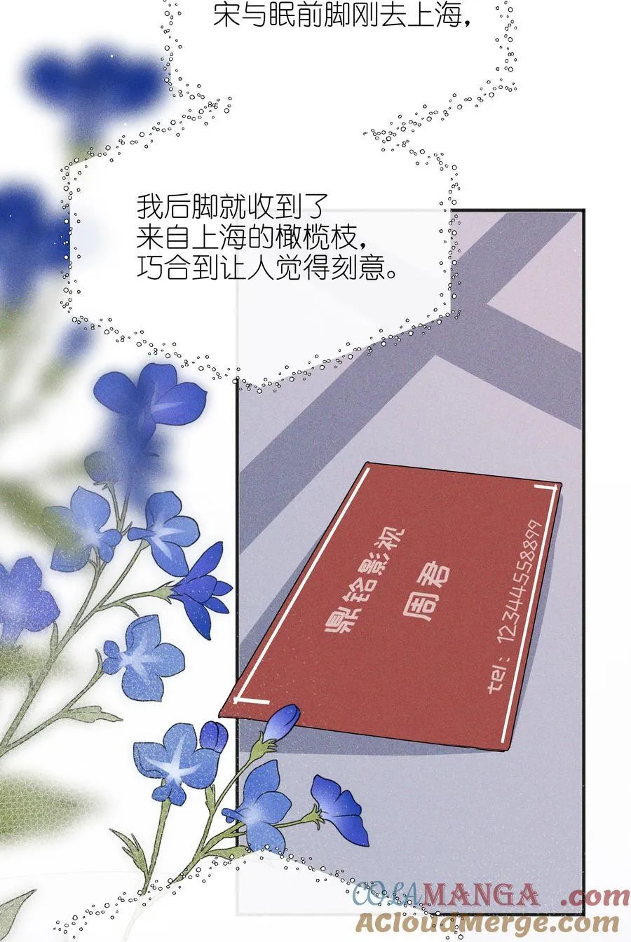 52 情书 第3页