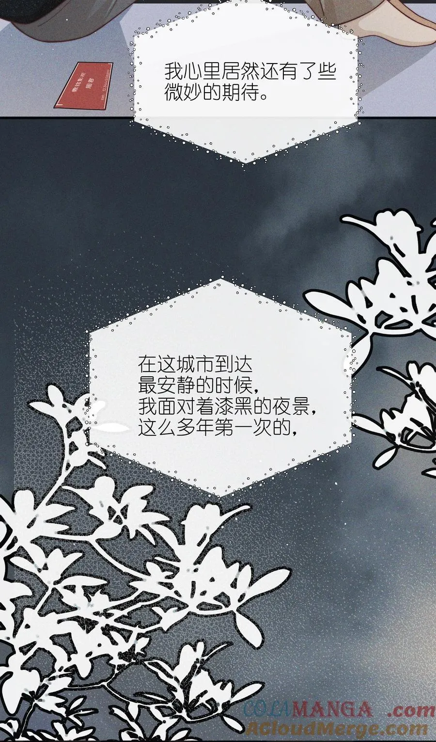 52 情书 第5页