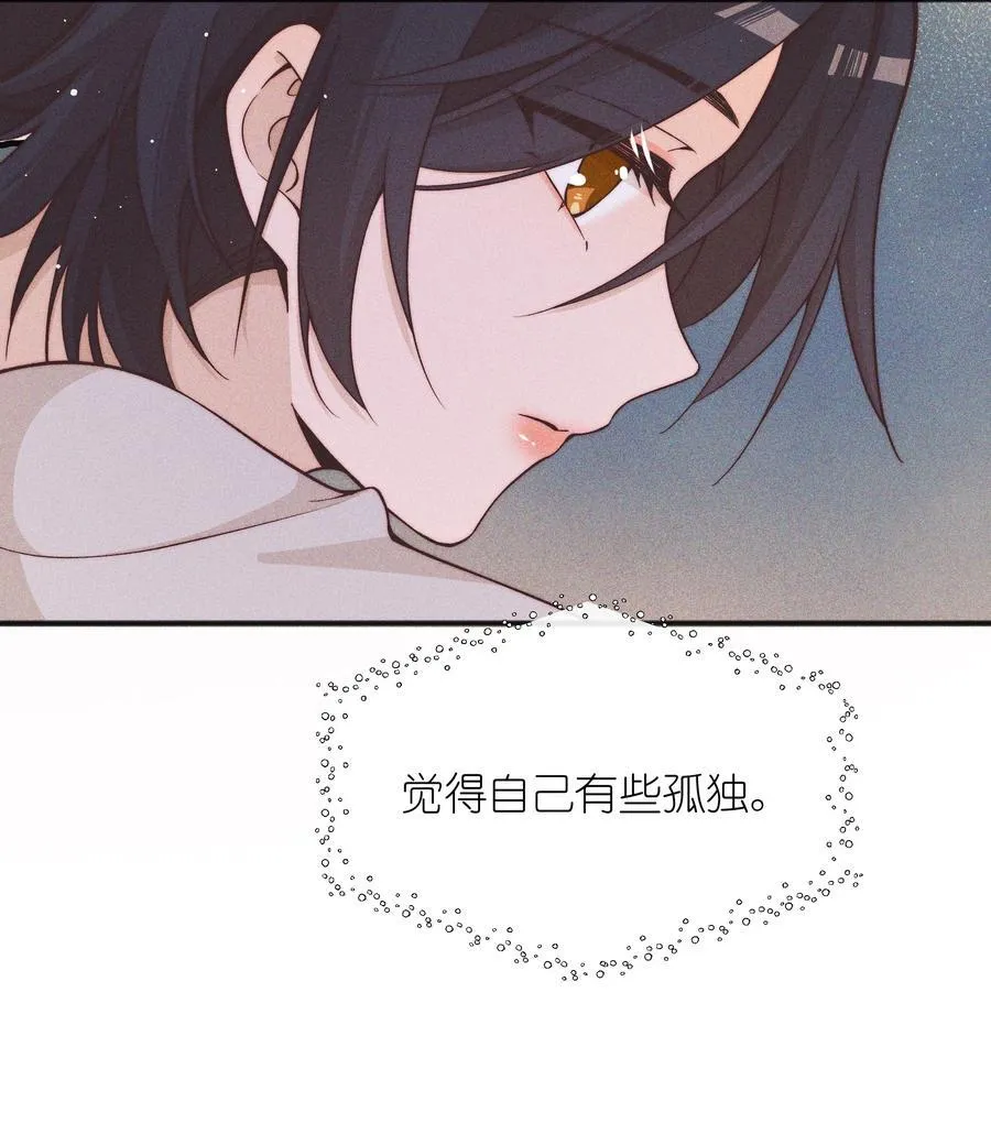 52 情书 第6页