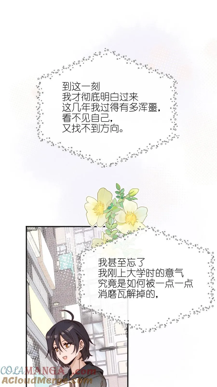52 情书 第7页