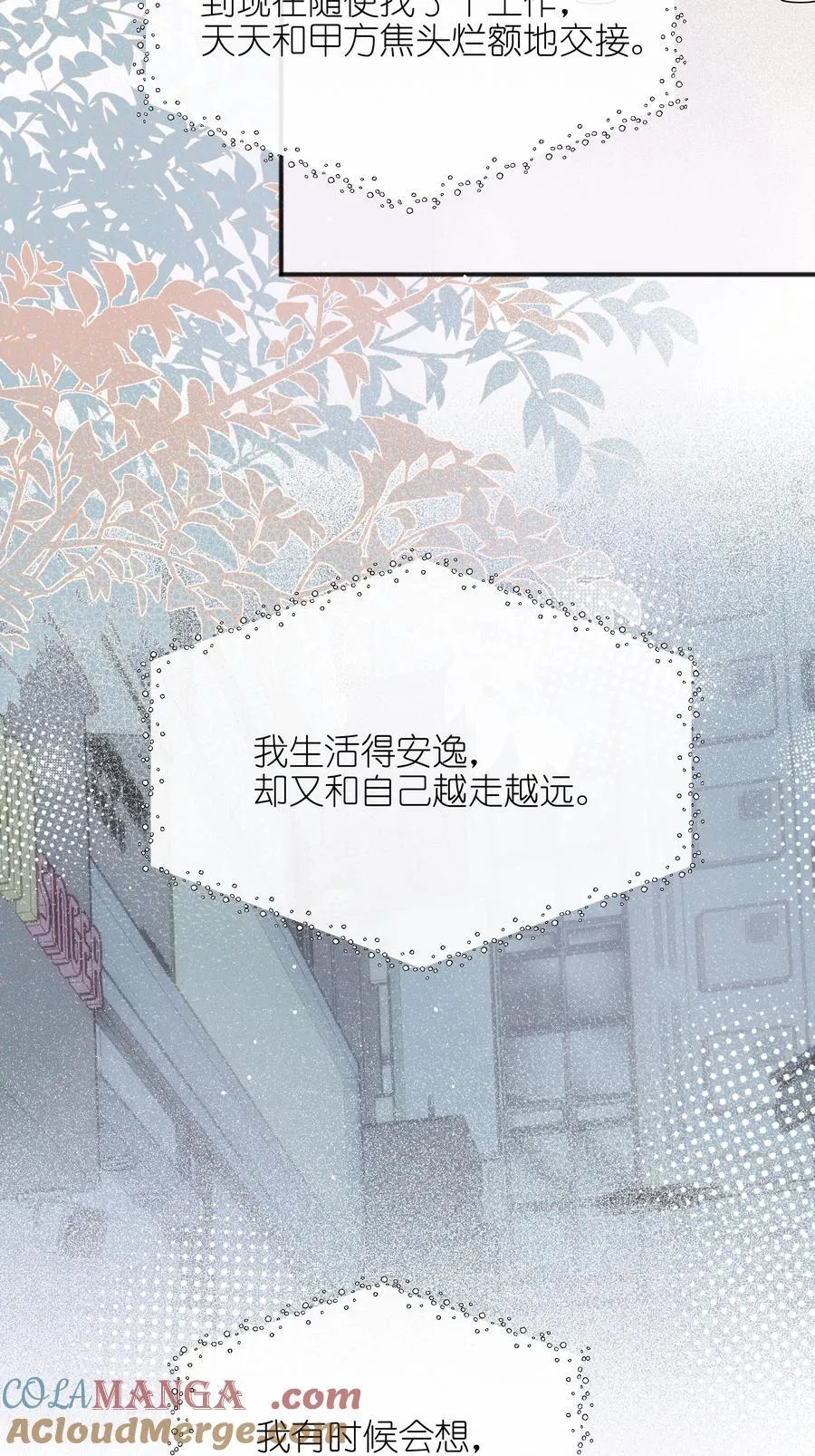 52 情书 第9页
