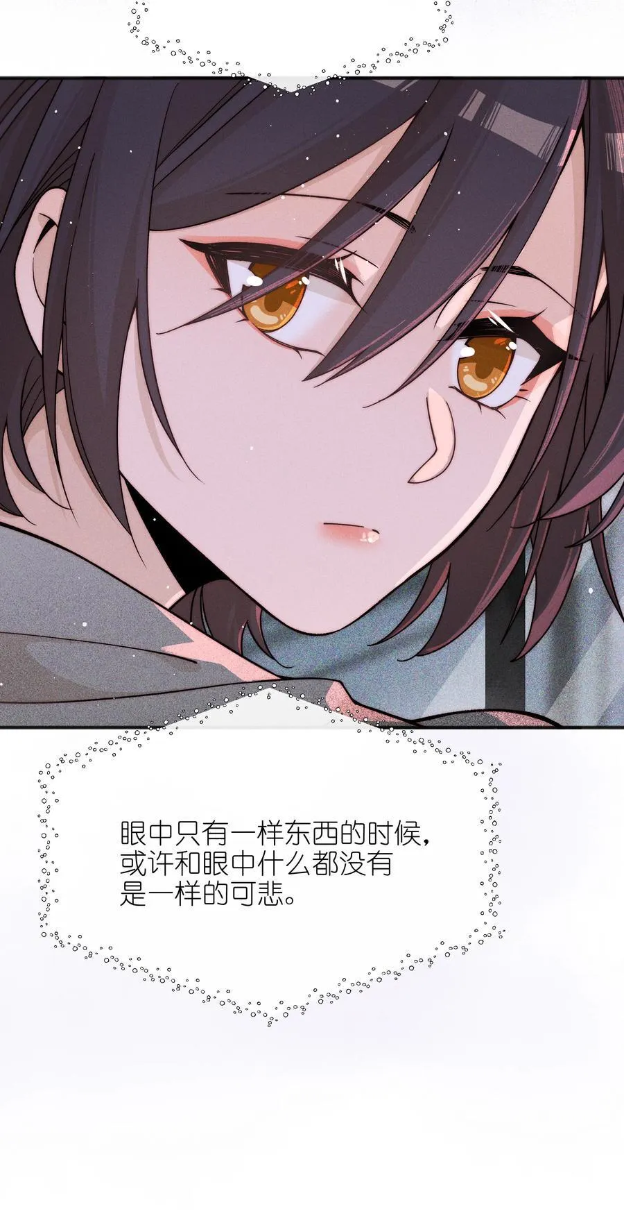 52 情书 第10页