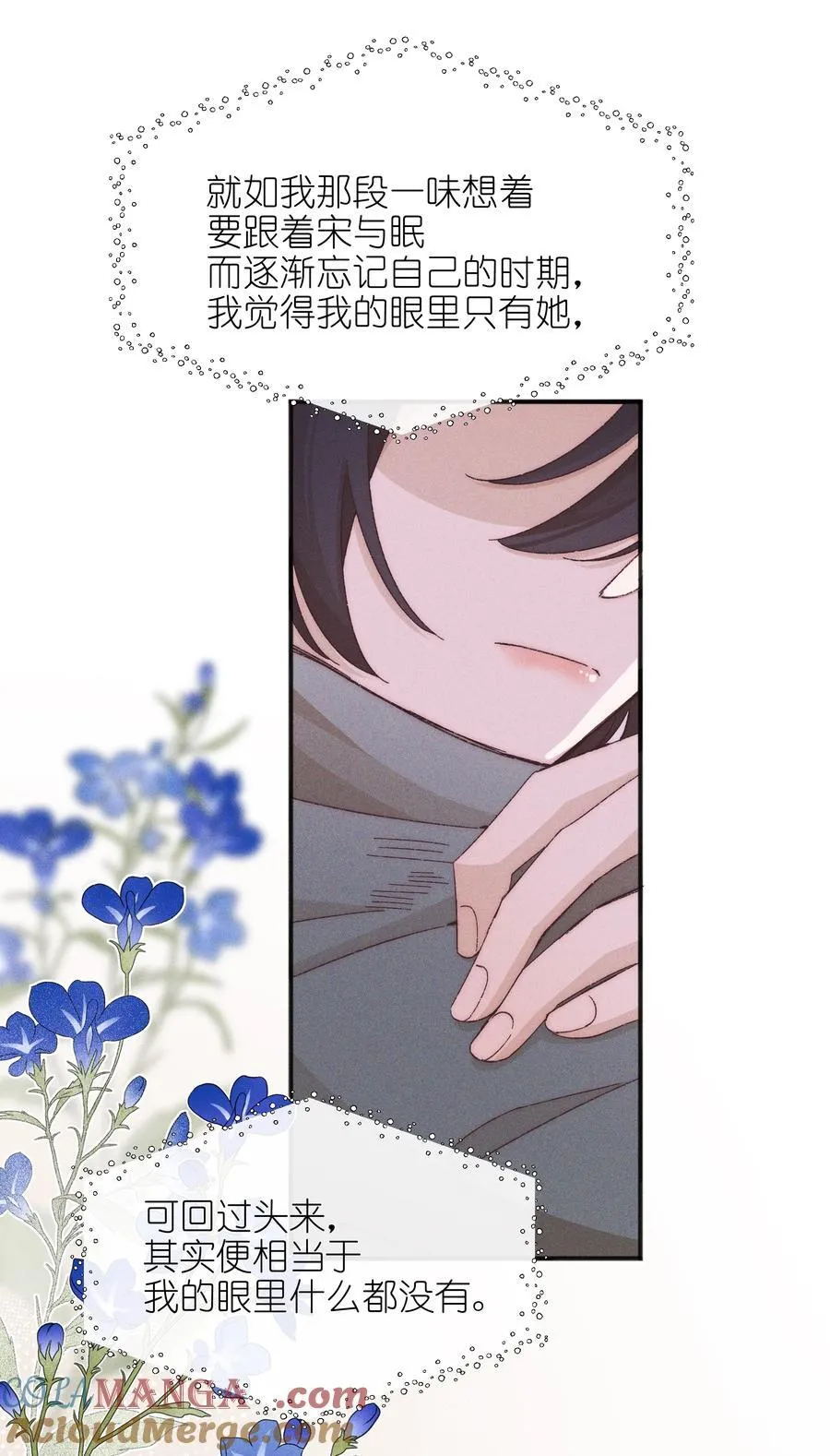 52 情书 第11页