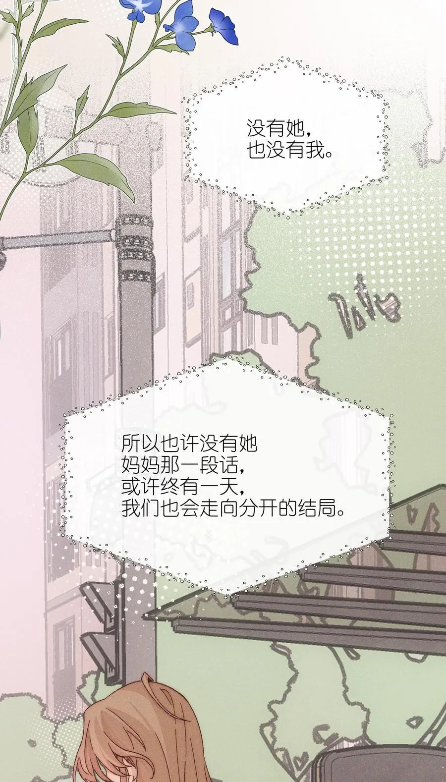 52 情书 第12页