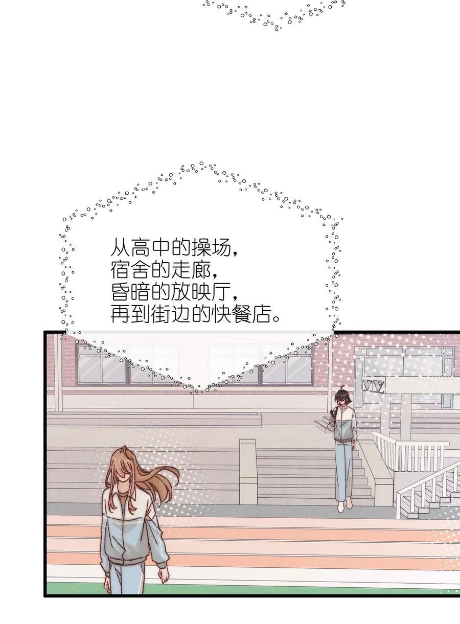 52 情书 第14页