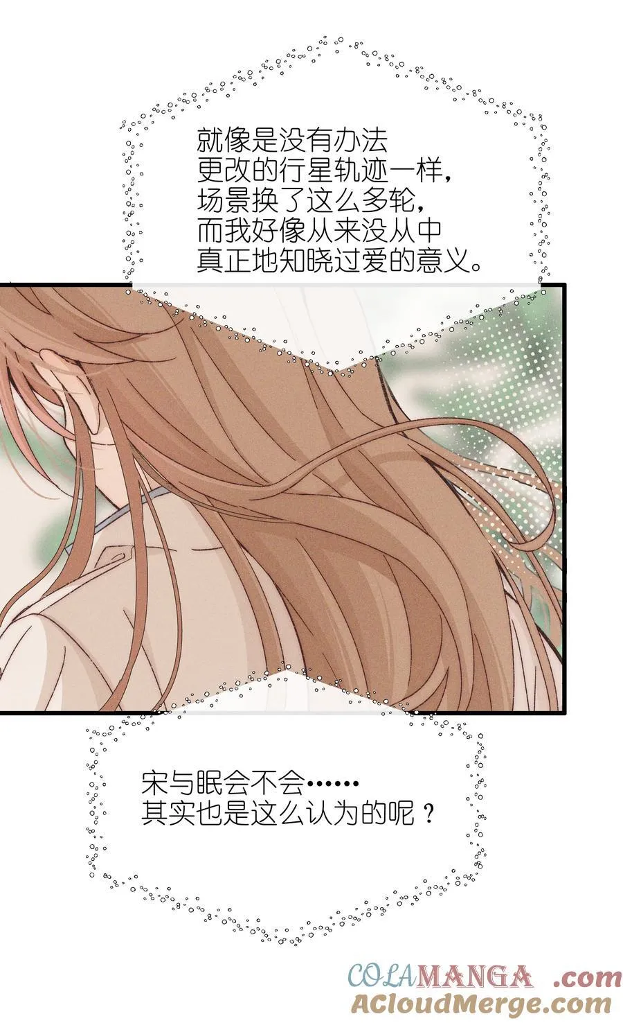 52 情书 第15页