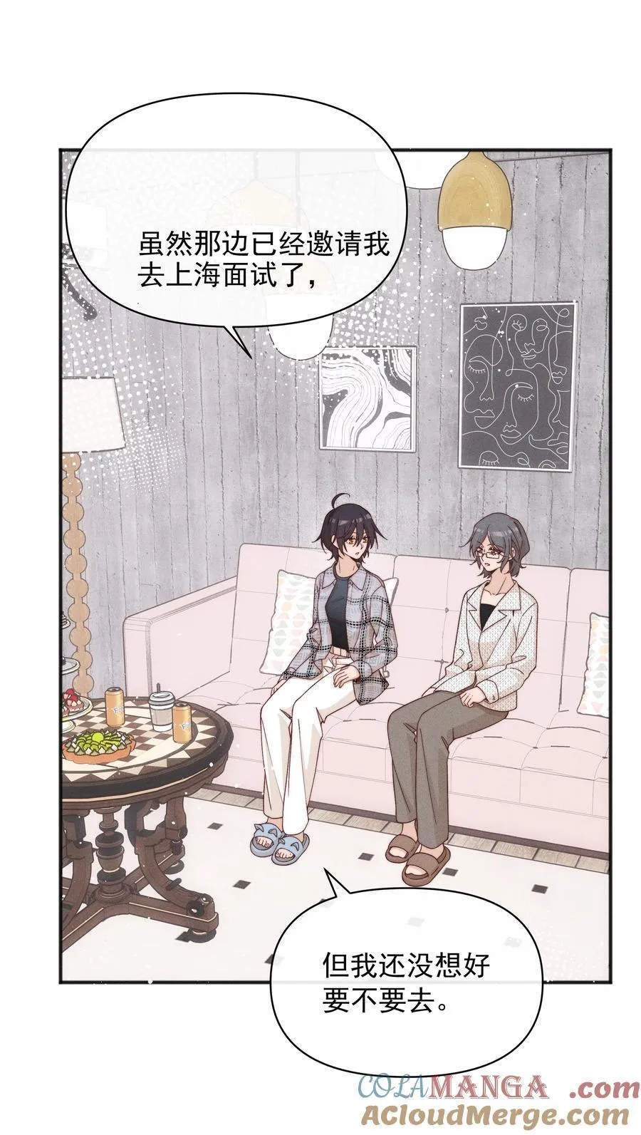 52 情书 第21页