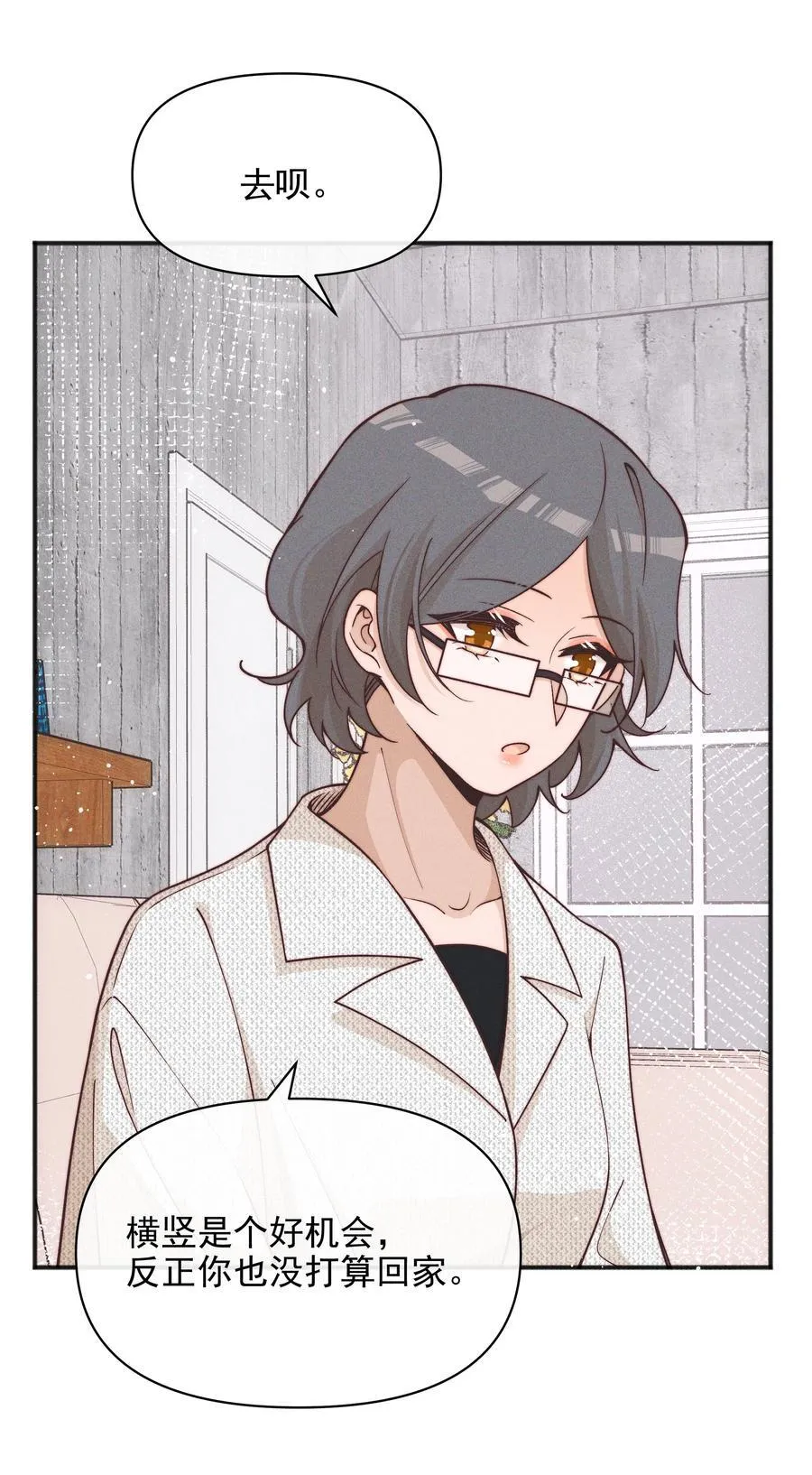 52 情书 第22页