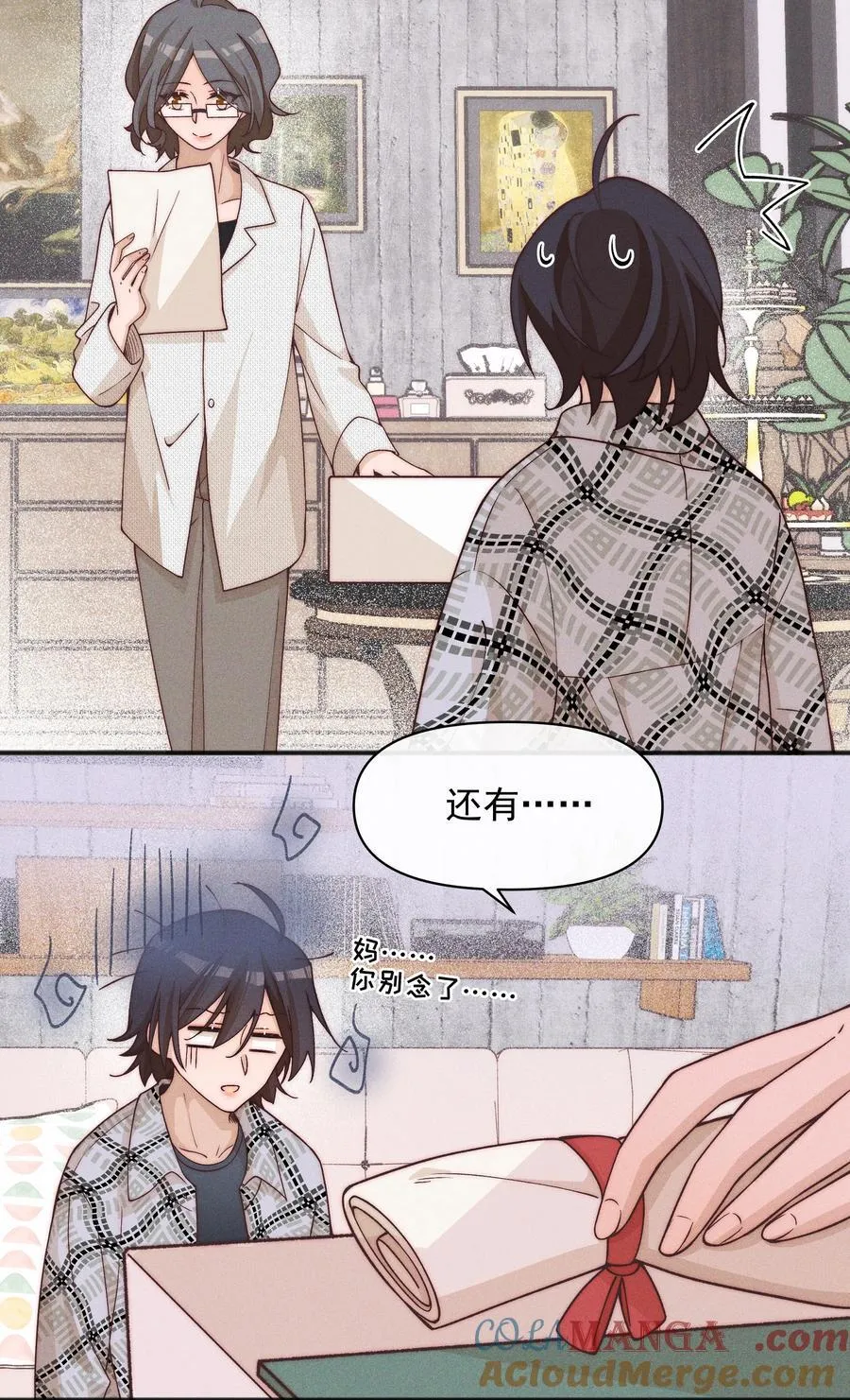 52 情书 第27页