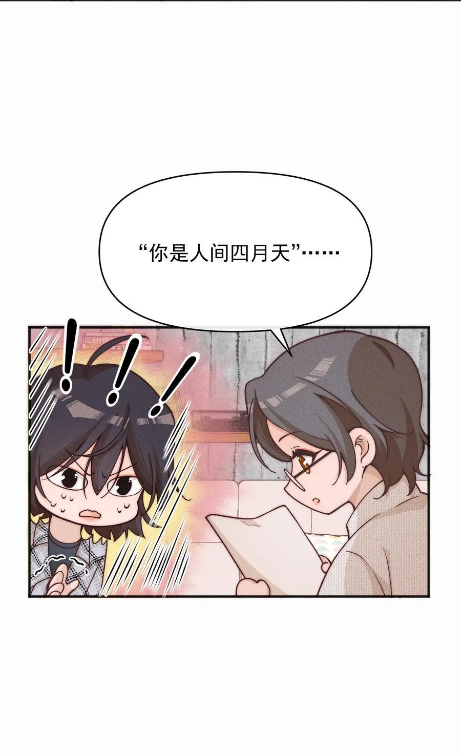 52 情书 第28页