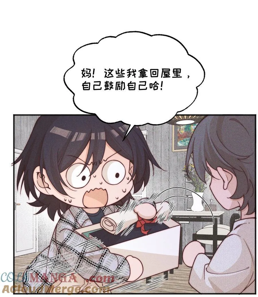 52 情书 第29页
