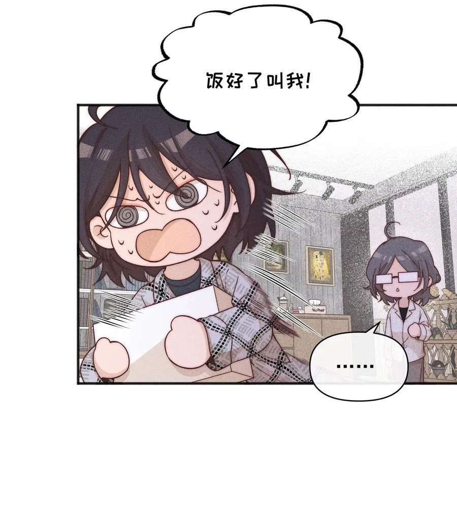 52 情书 第30页