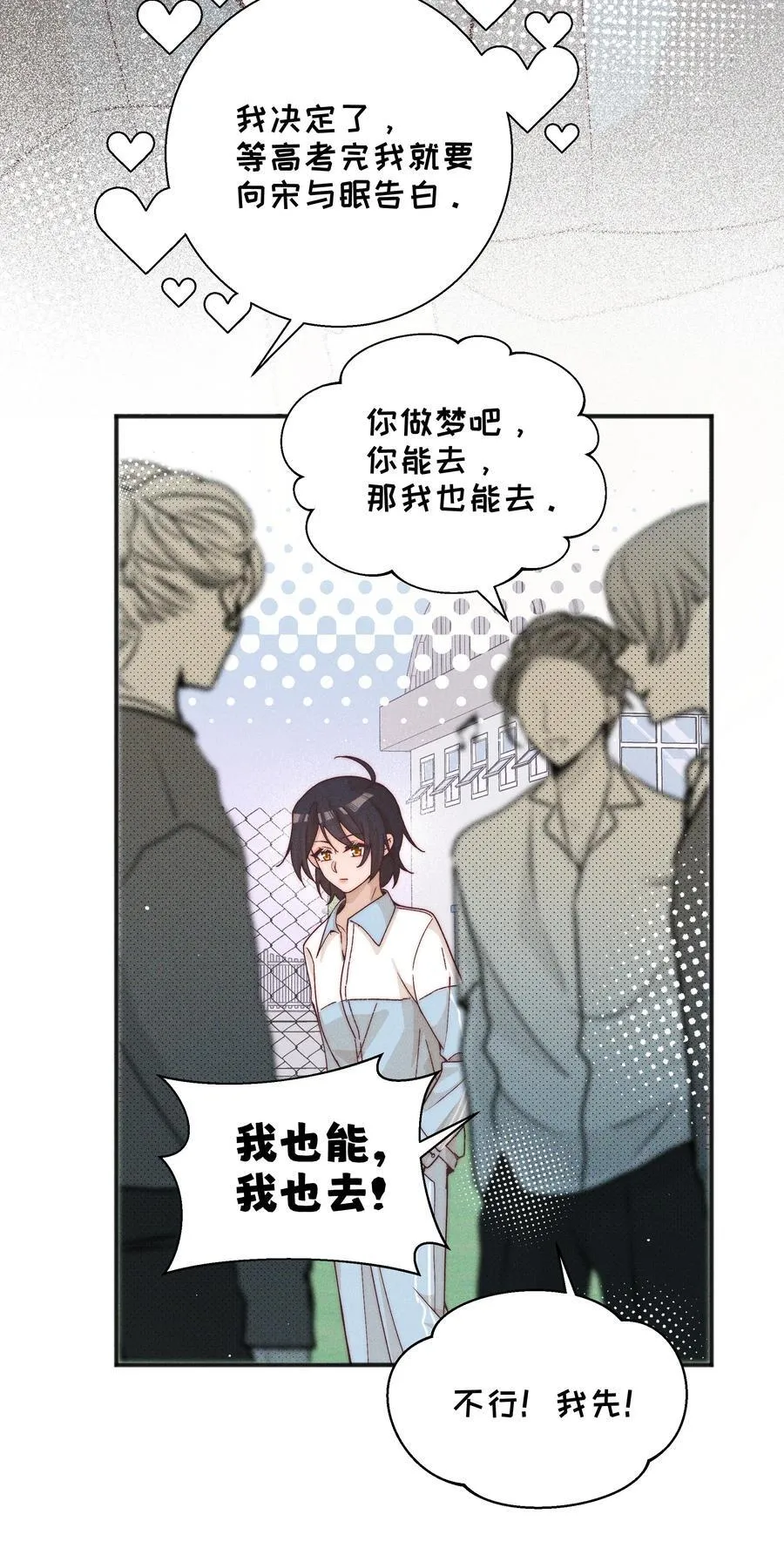 52 情书 第36页
