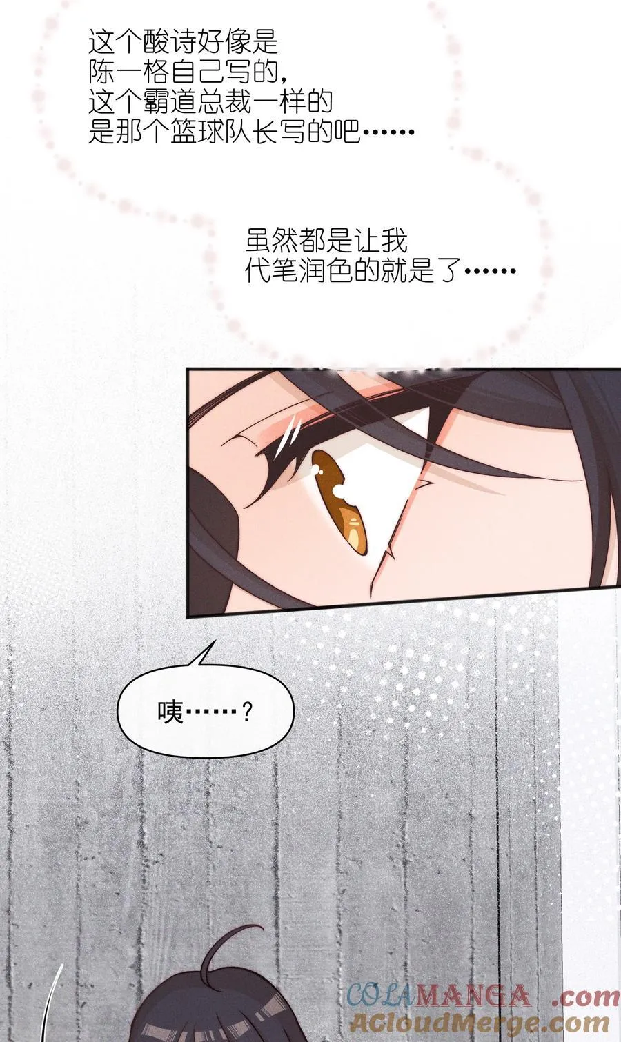 52 情书 第41页
