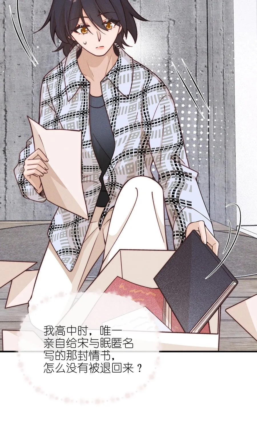 52 情书 第42页