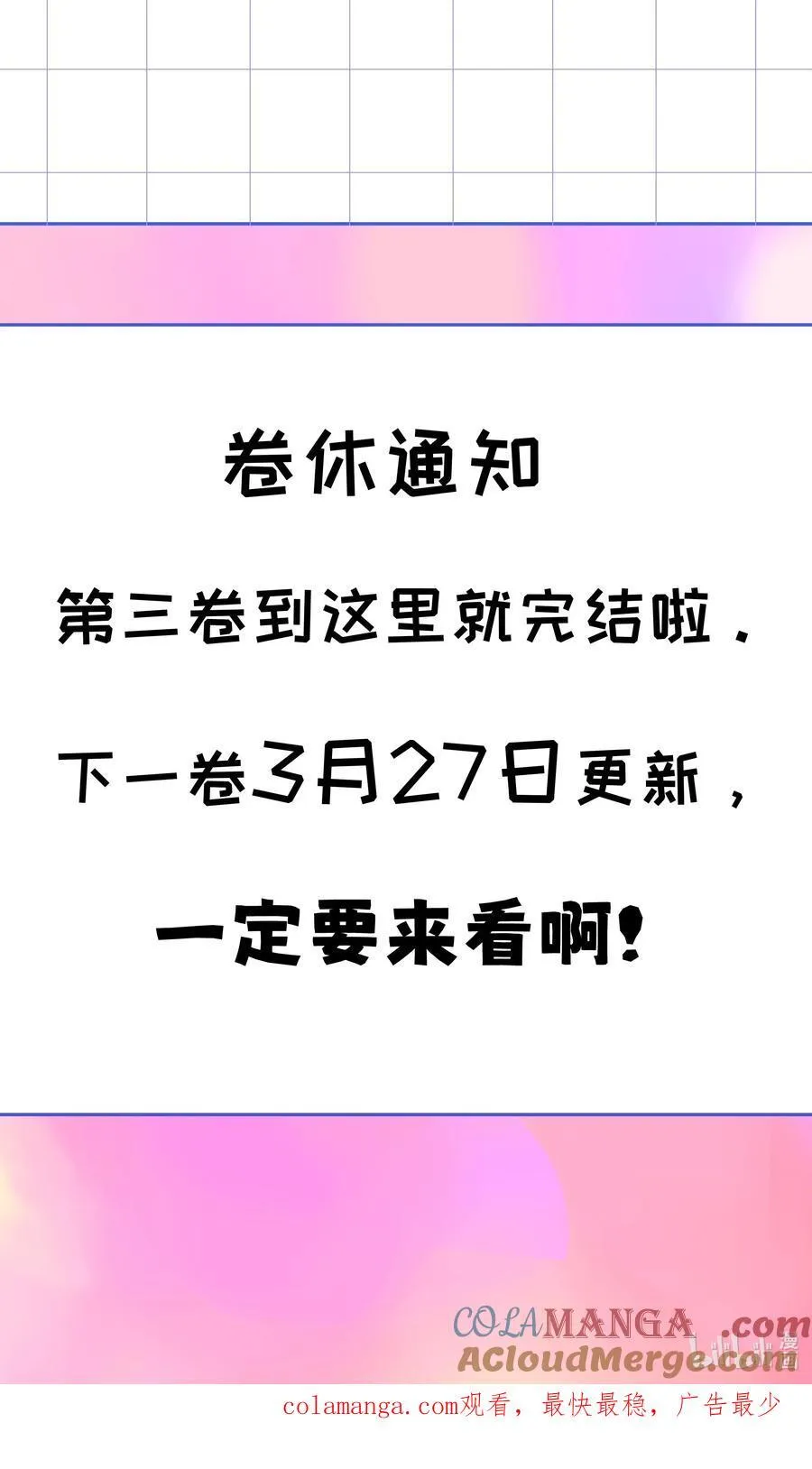 52 情书 第43页