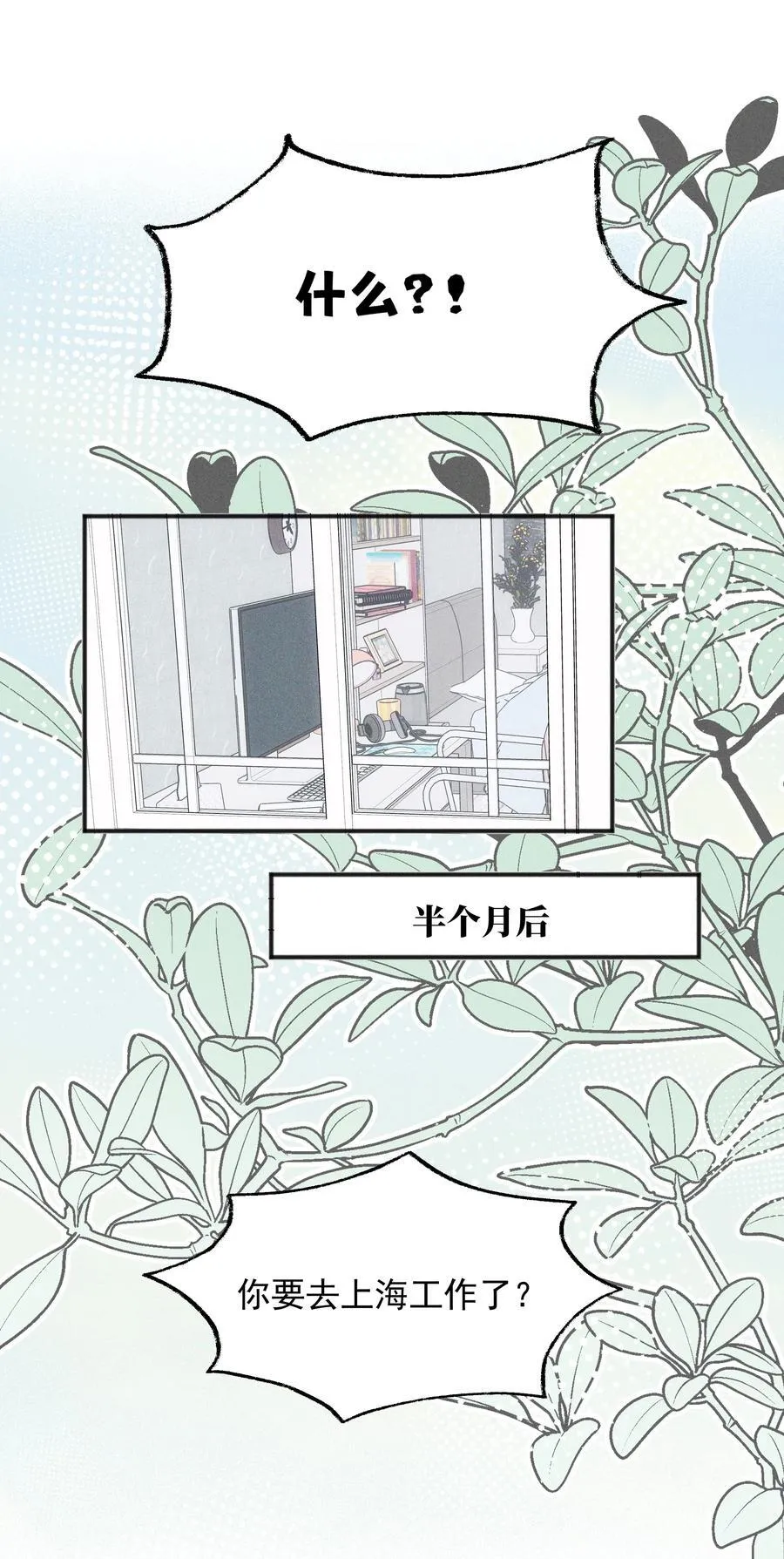 53 因为她真的特别好 第2页