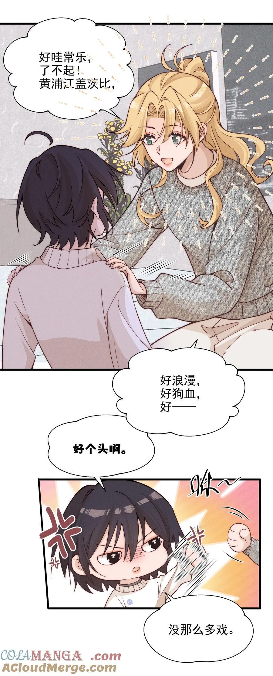 53 因为她真的特别好 第7页