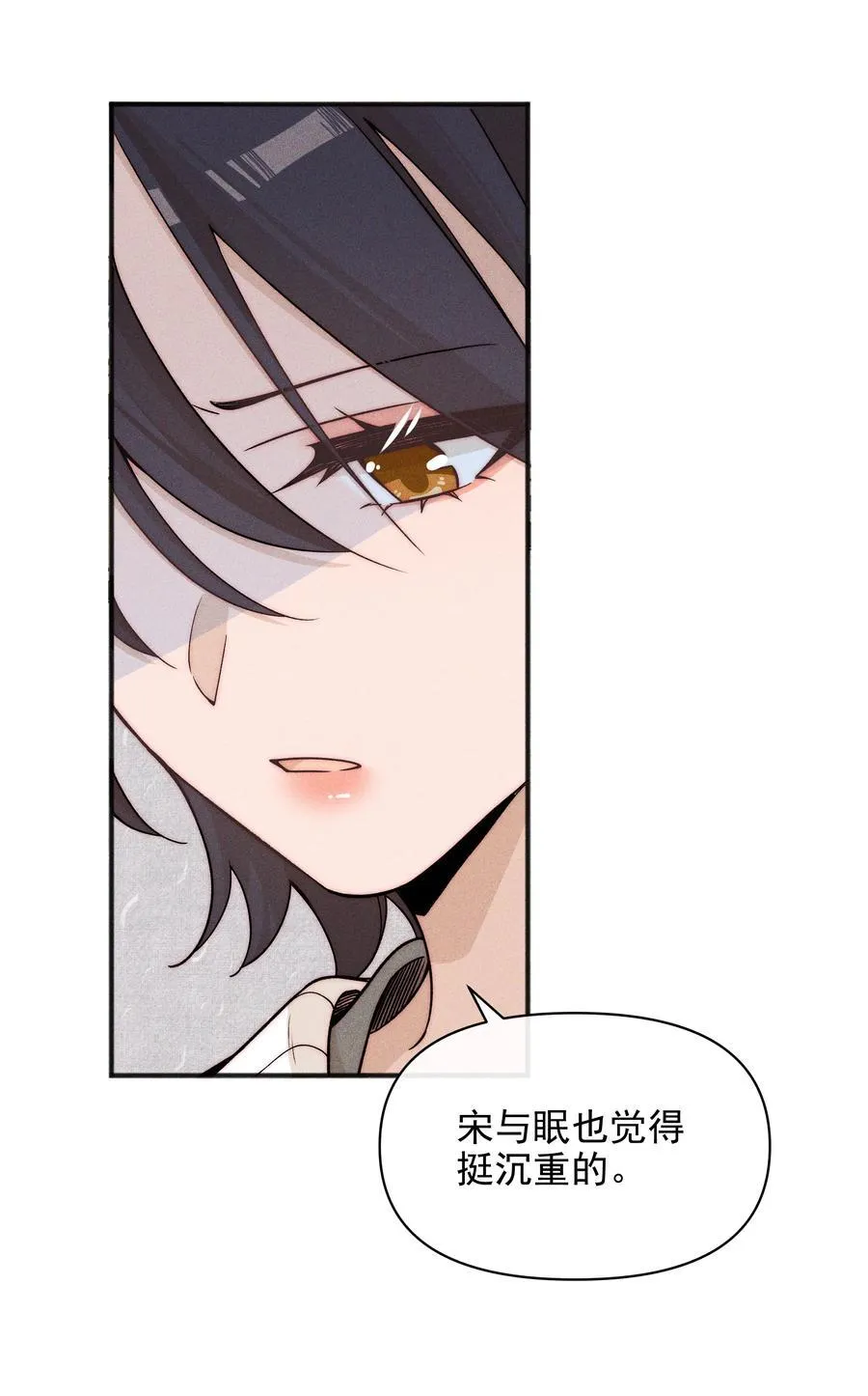 53 因为她真的特别好 第10页