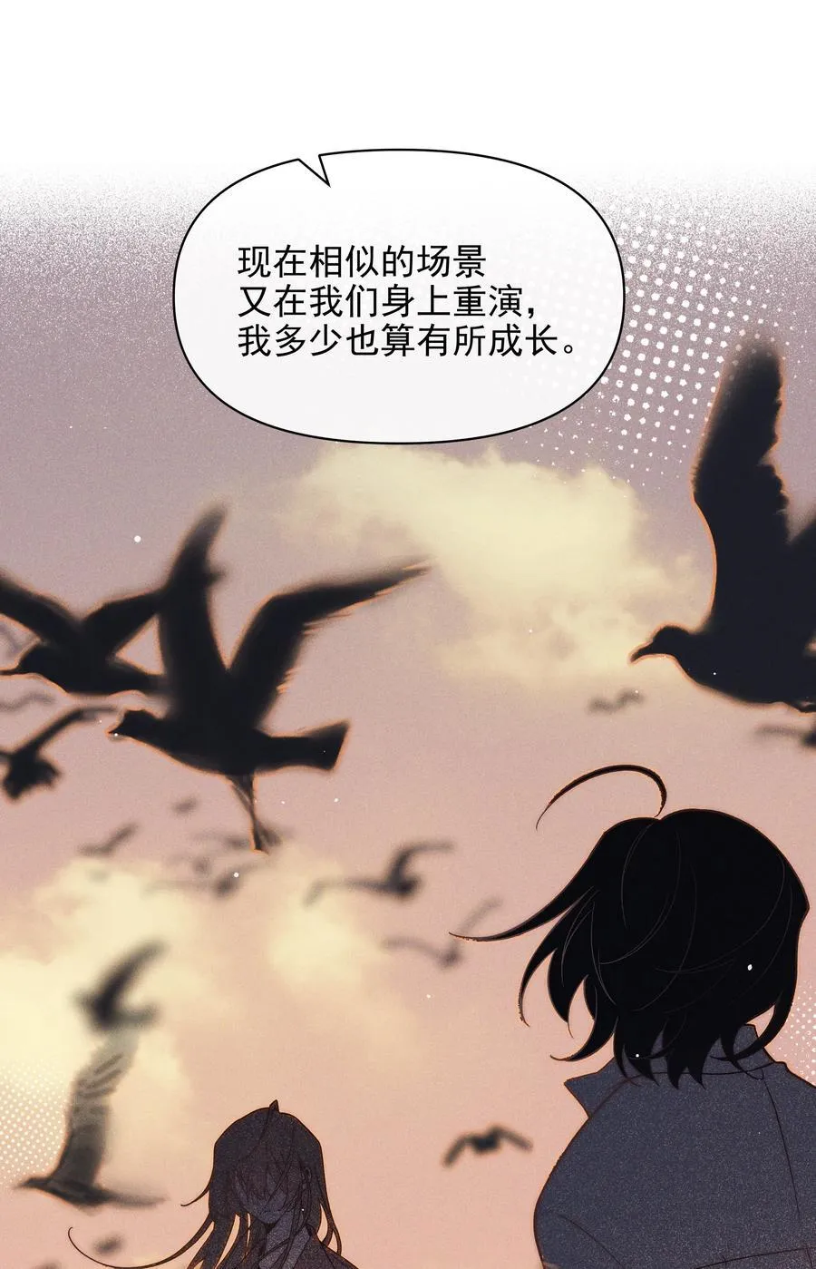 53 因为她真的特别好 第12页