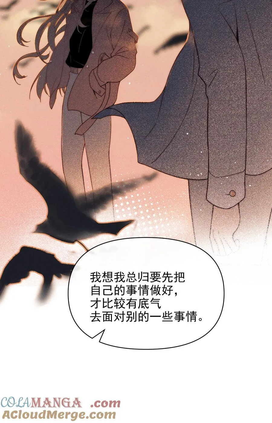 53 因为她真的特别好 第13页