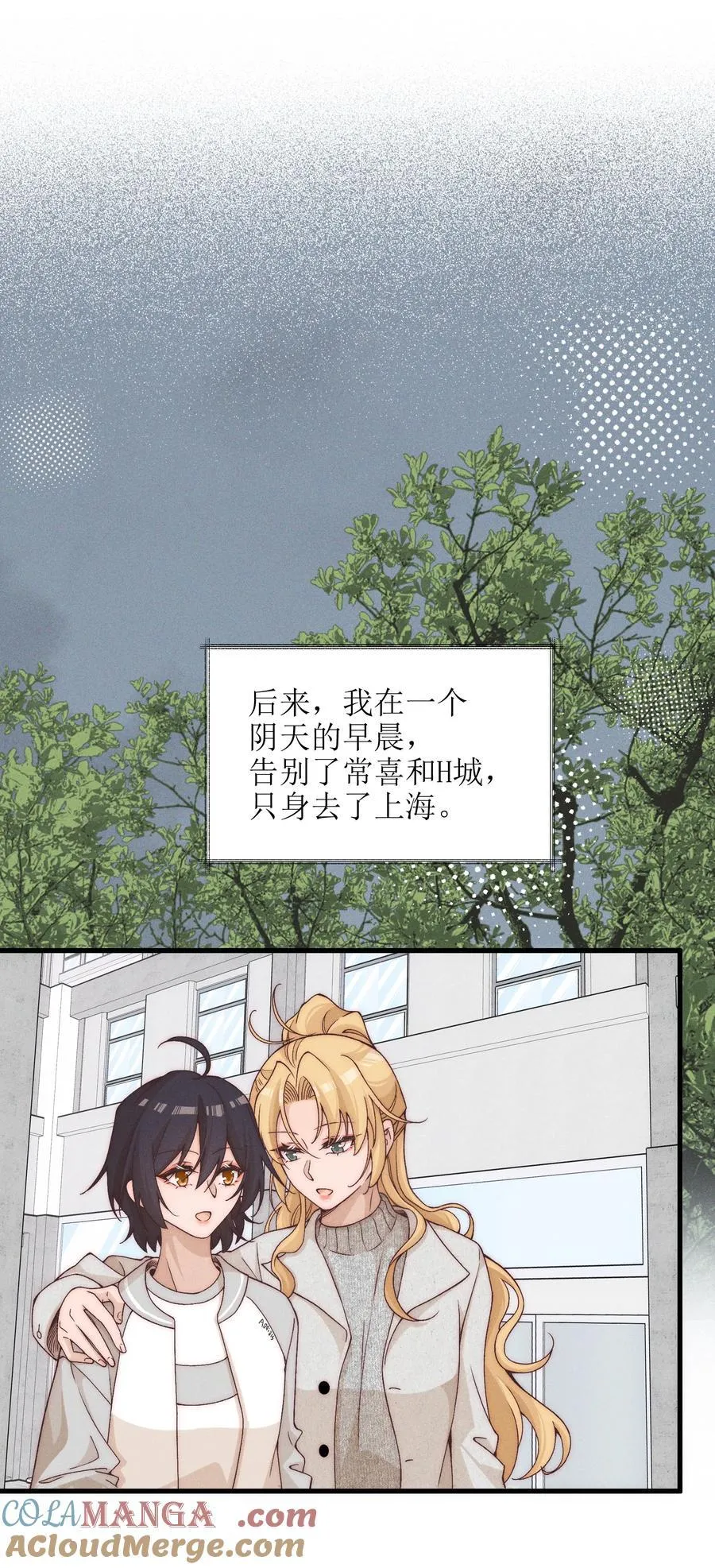 53 因为她真的特别好 第15页