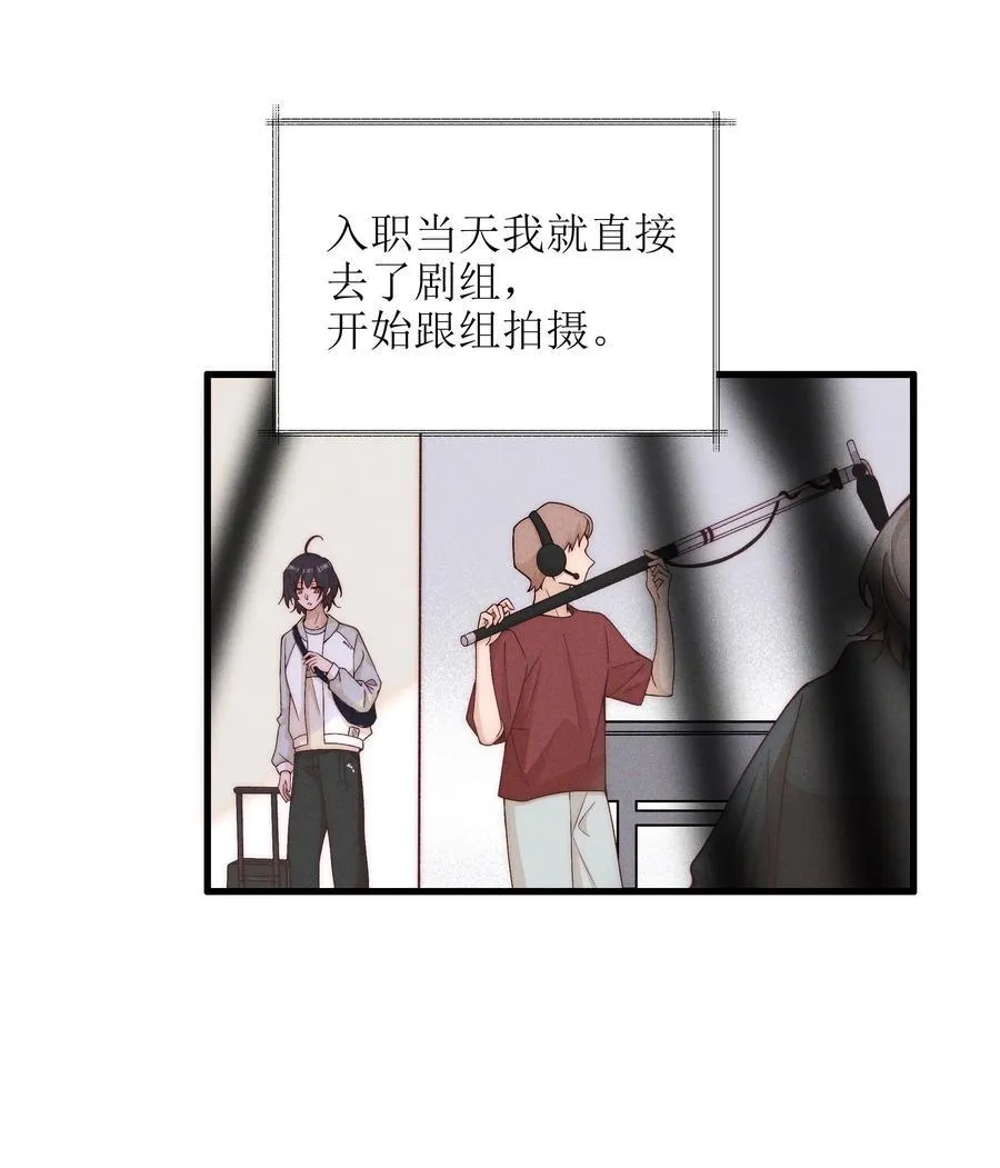 53 因为她真的特别好 第16页