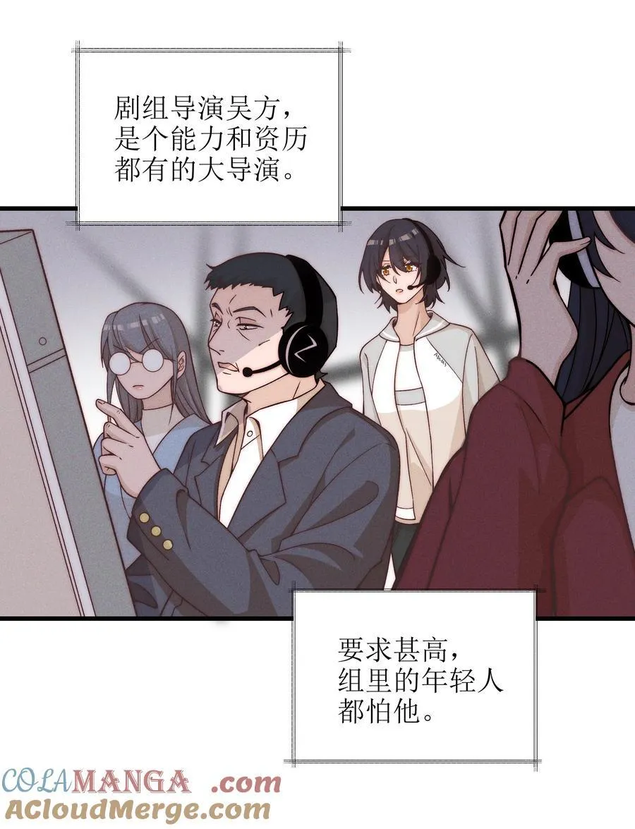 53 因为她真的特别好 第17页