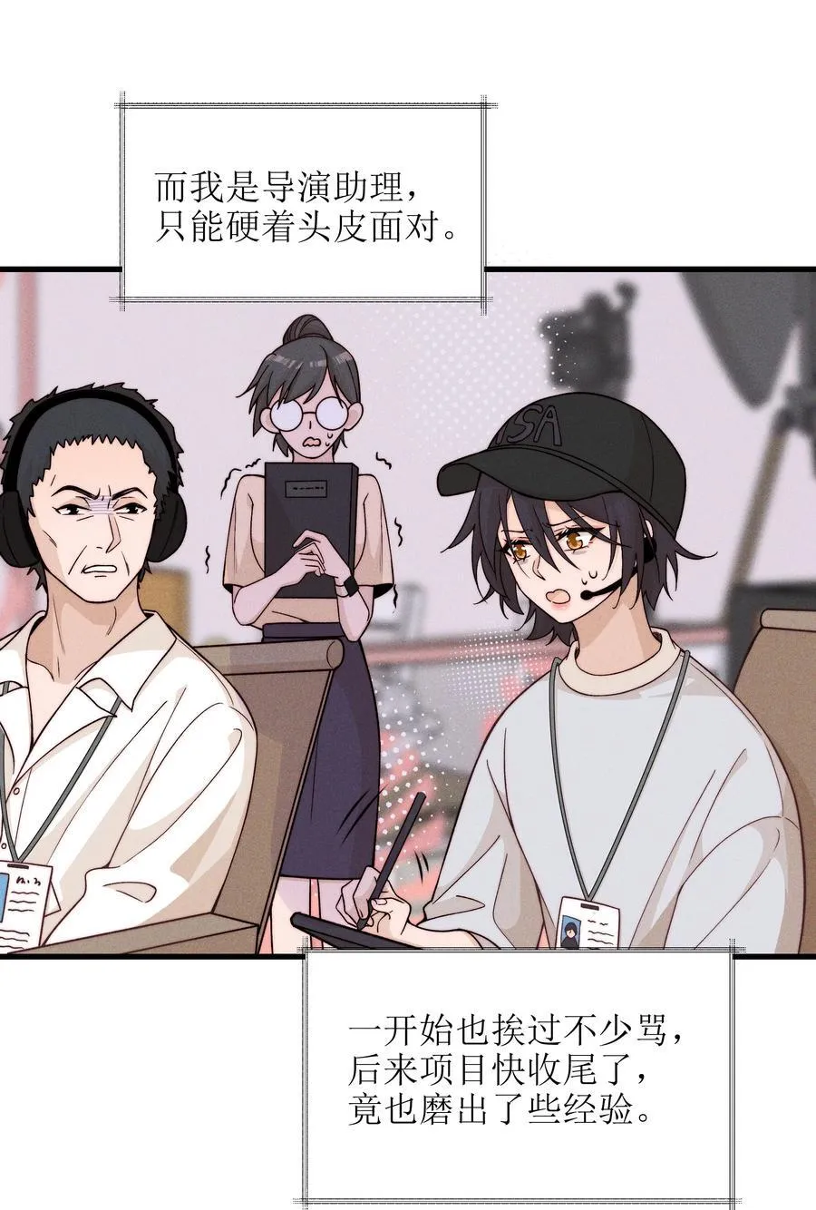 53 因为她真的特别好 第18页
