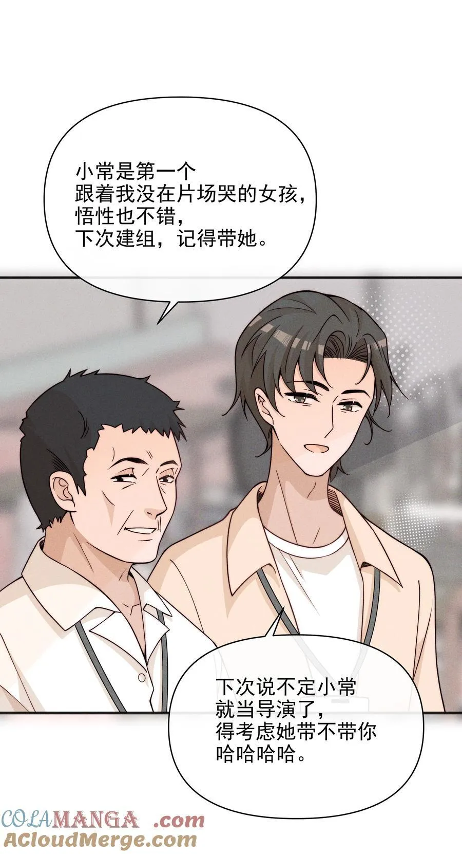 53 因为她真的特别好 第21页