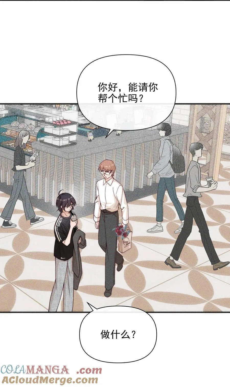 53 因为她真的特别好 第25页