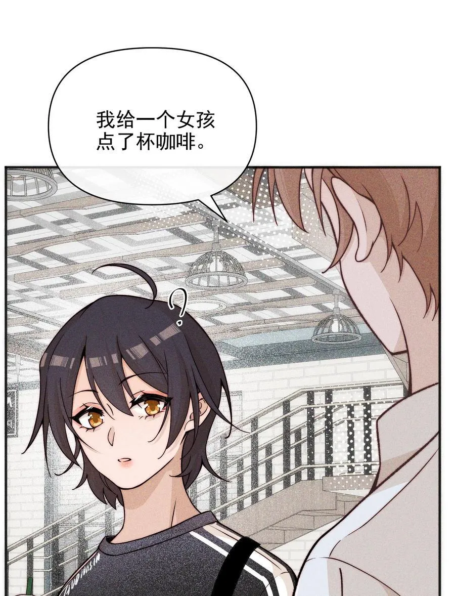 53 因为她真的特别好 第26页