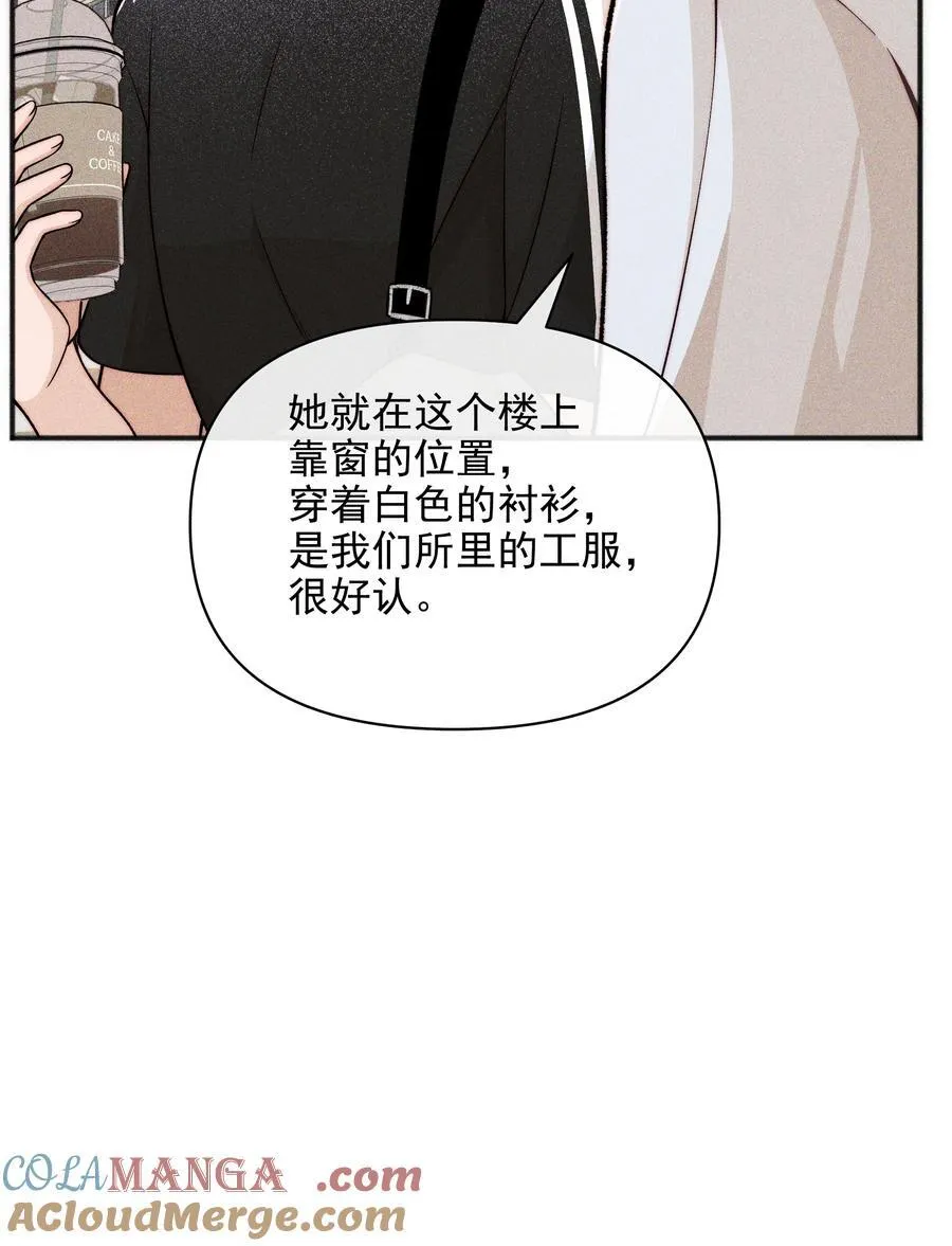 53 因为她真的特别好 第27页