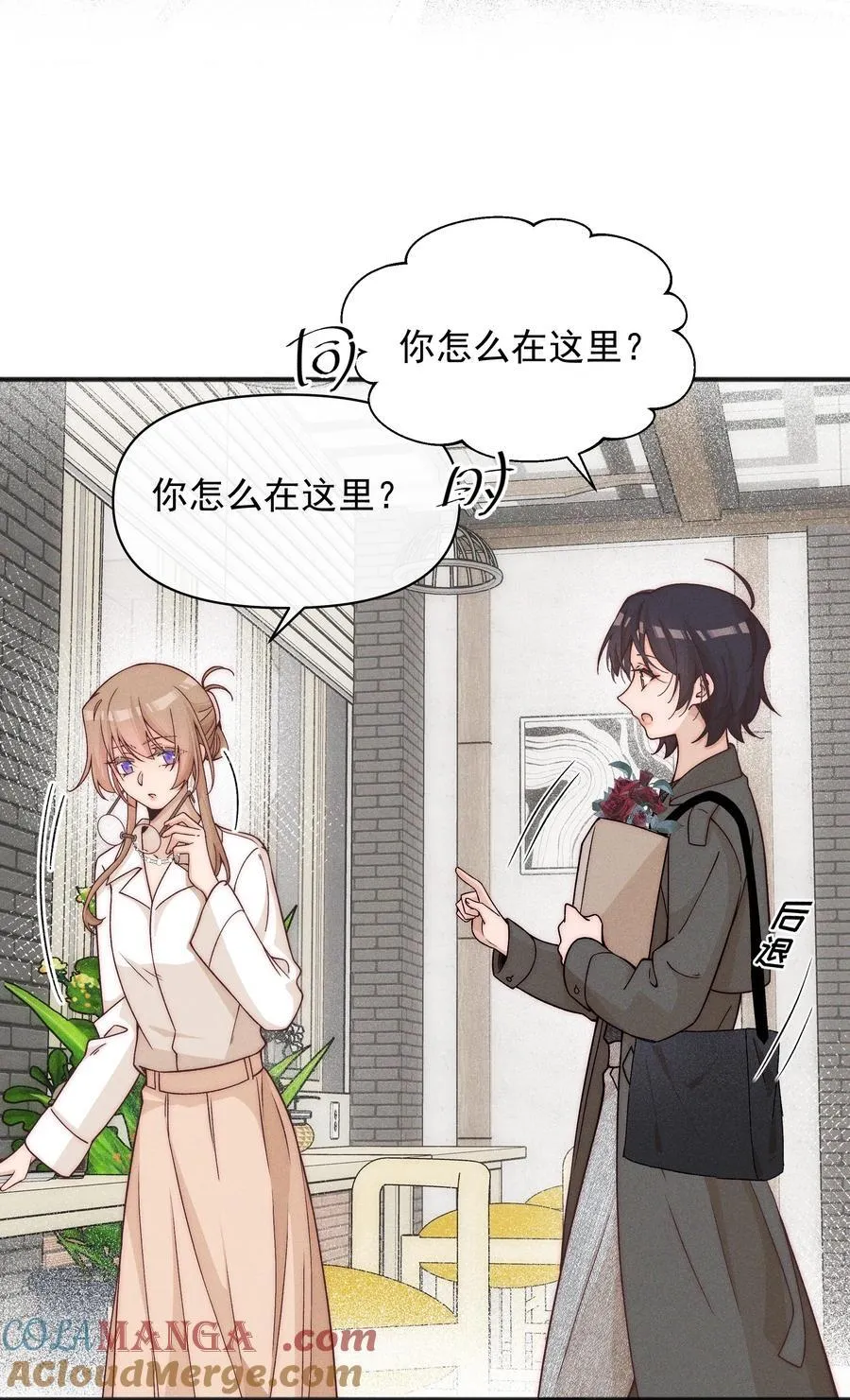 54 你也不许走 第3页