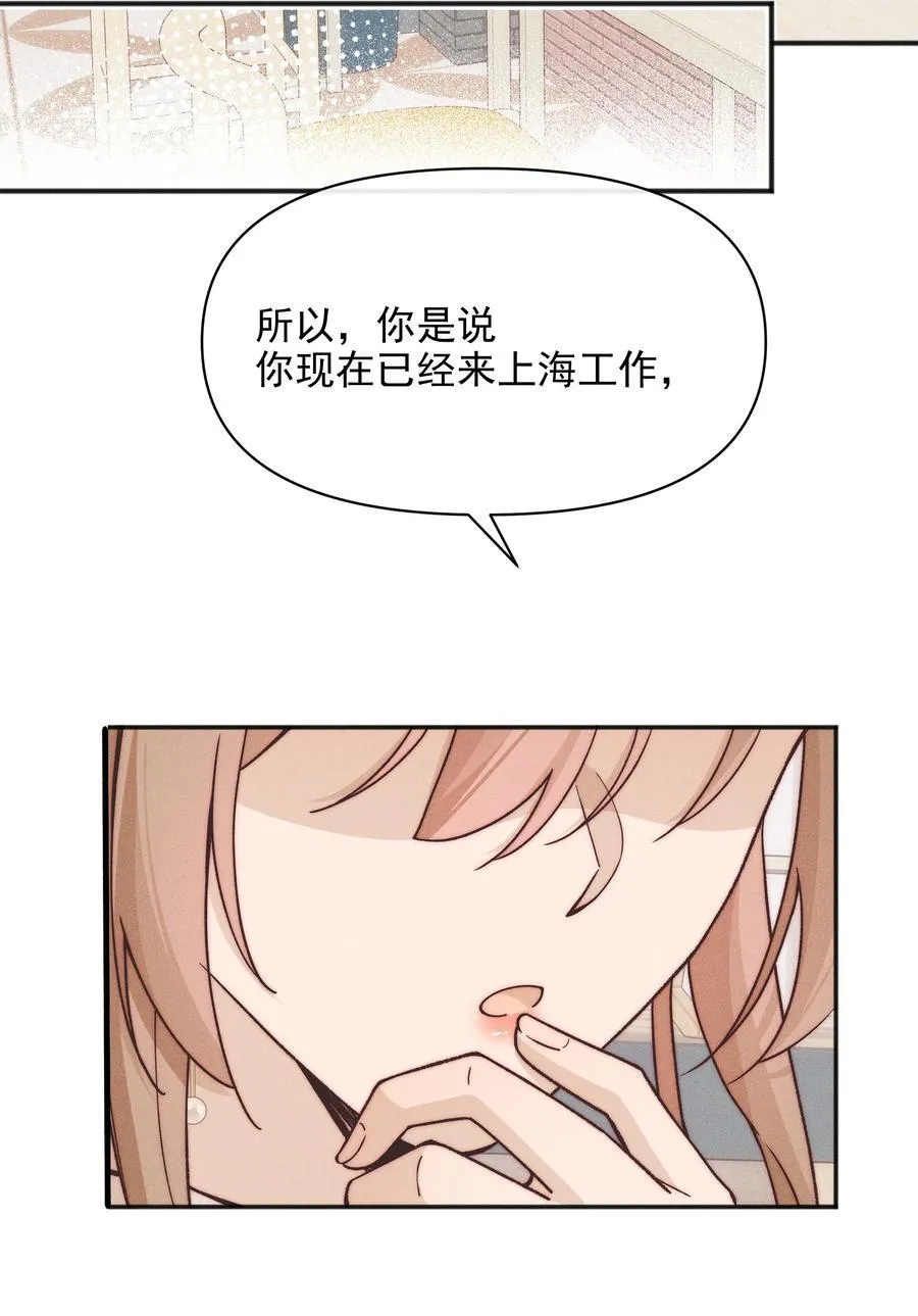 54 你也不许走 第8页