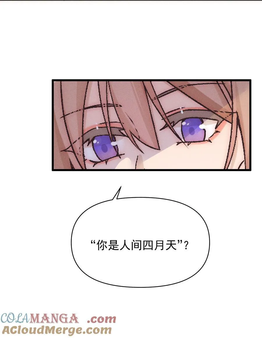 54 你也不许走 第13页