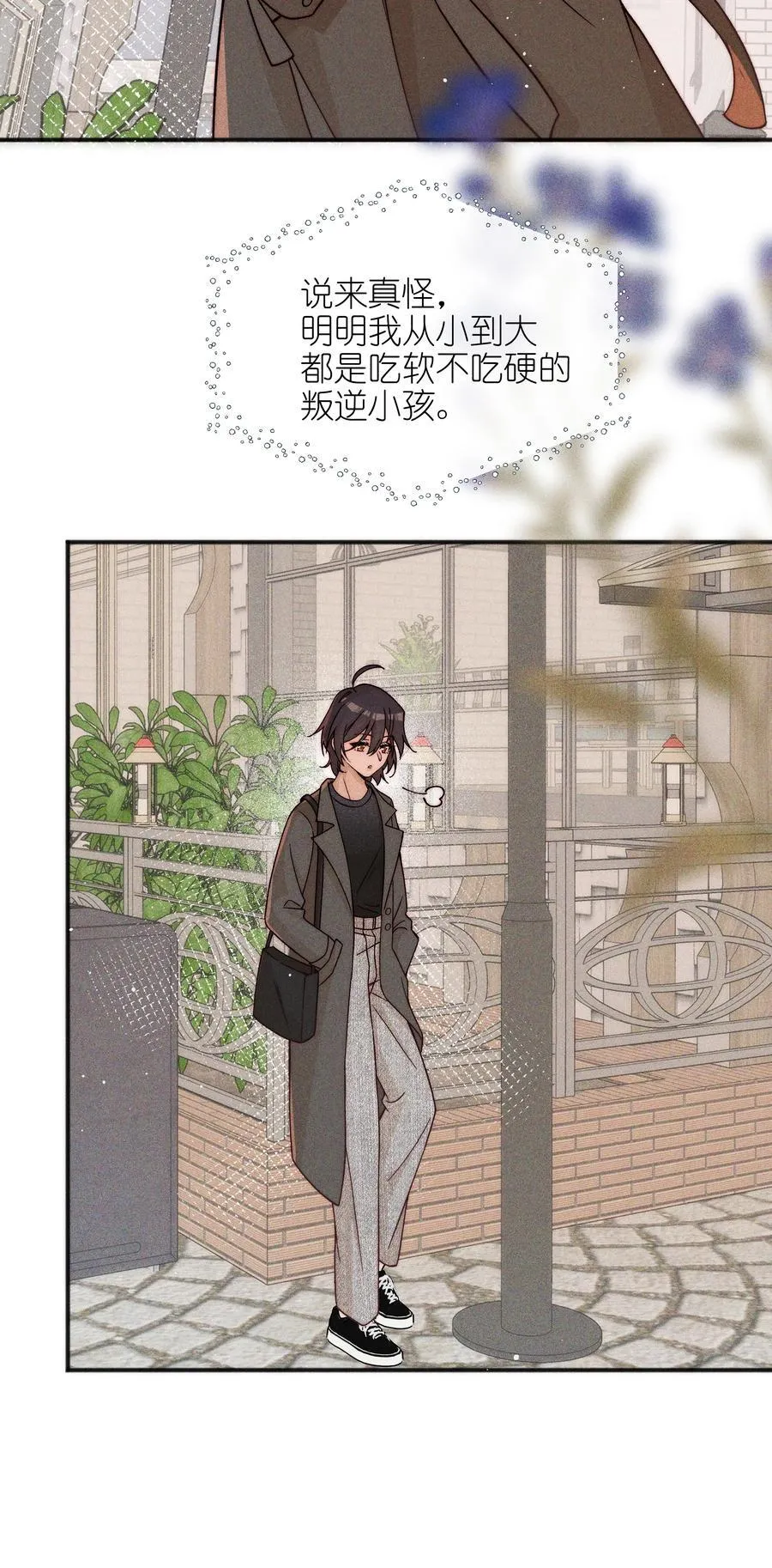 54 你也不许走 第24页