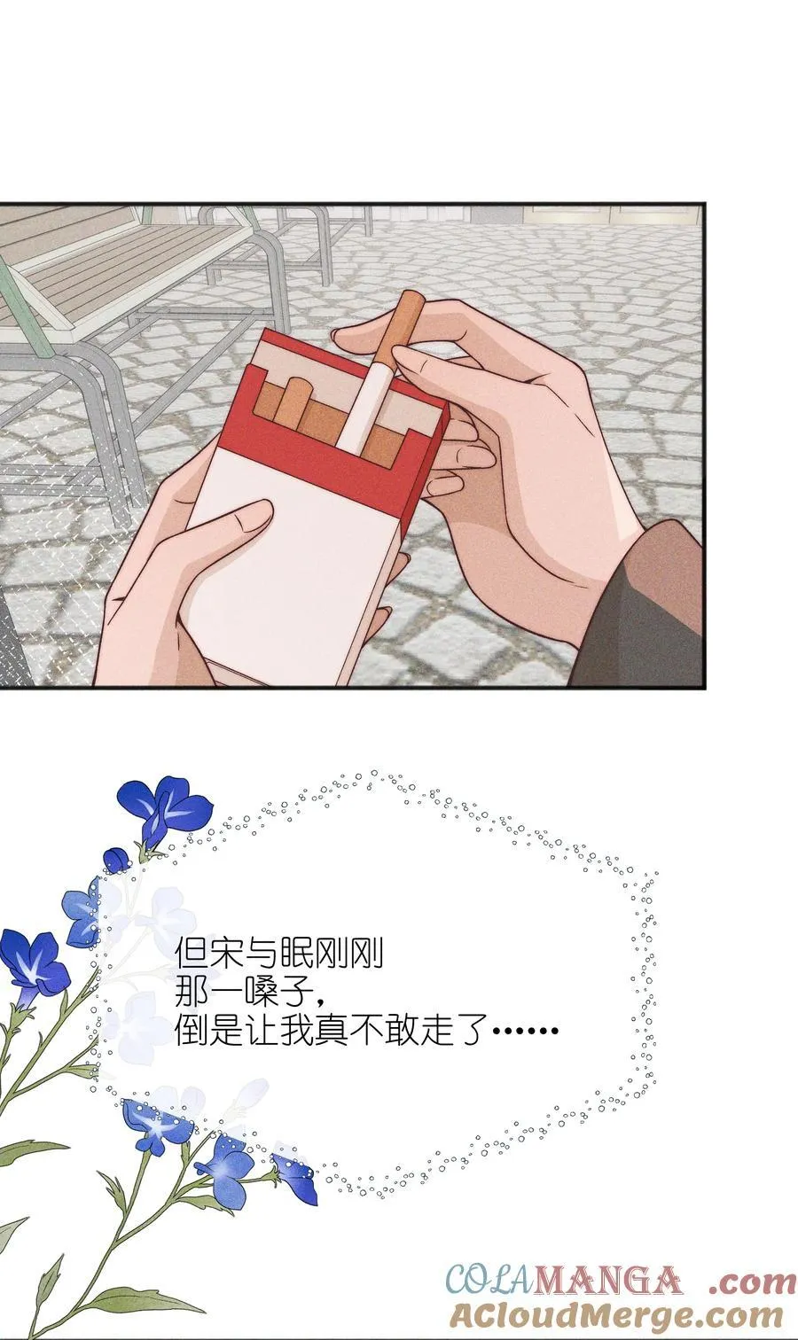 54 你也不许走 第25页