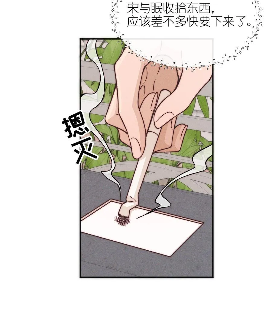 54 你也不许走 第28页