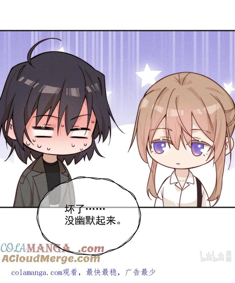 54 你也不许走 第37页