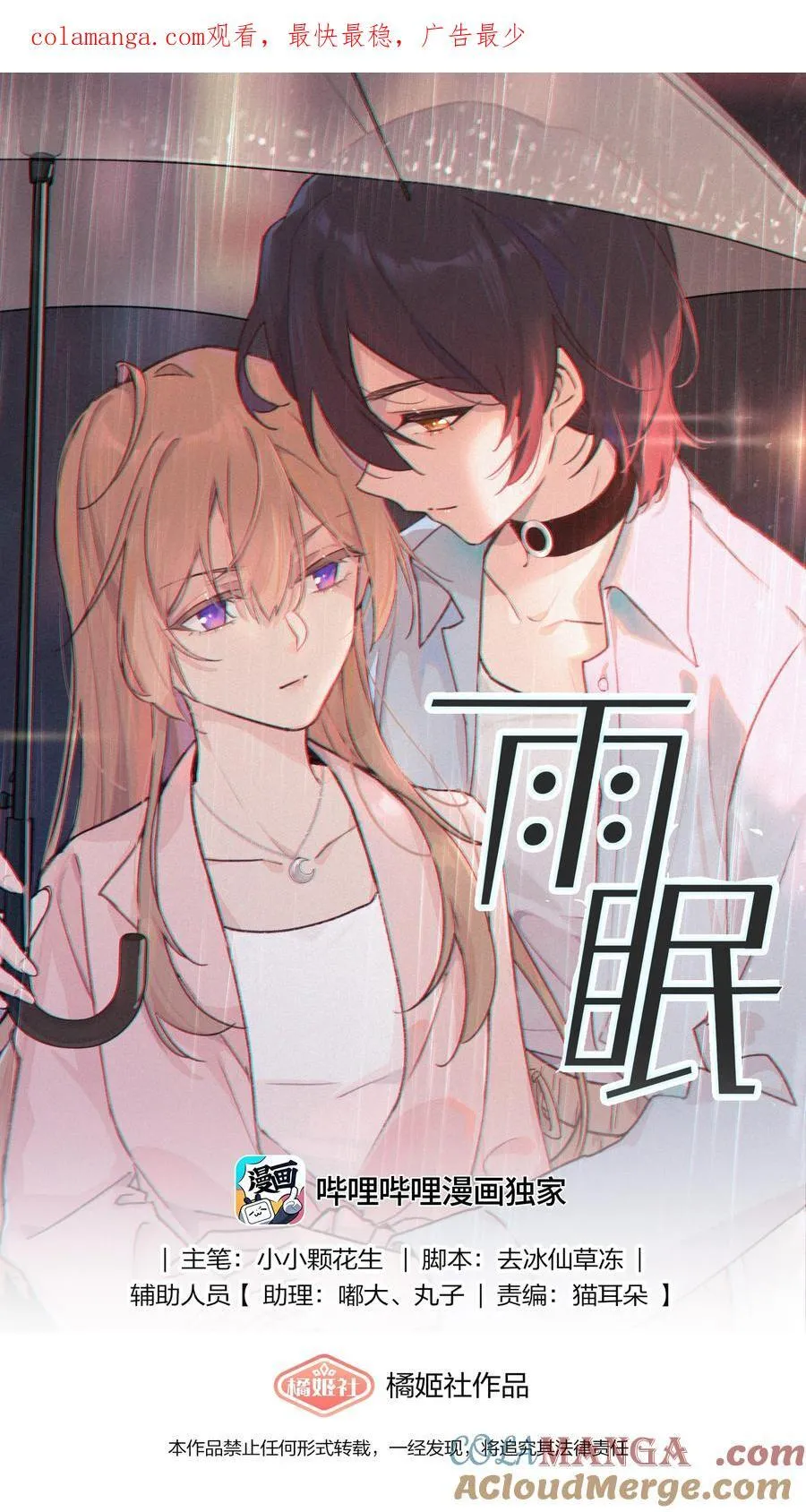 55 常乐，太近了 第1页