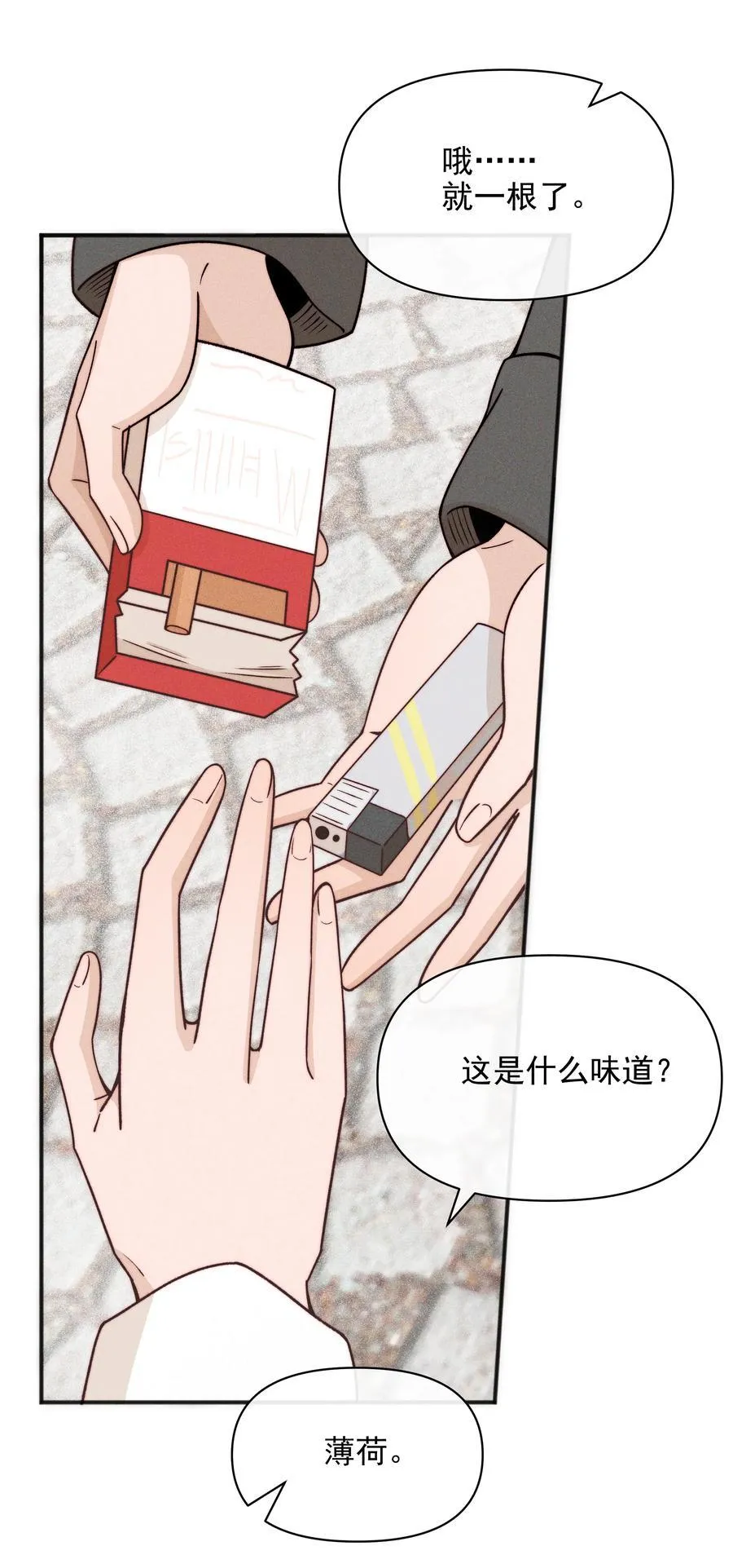 55 常乐，太近了 第16页