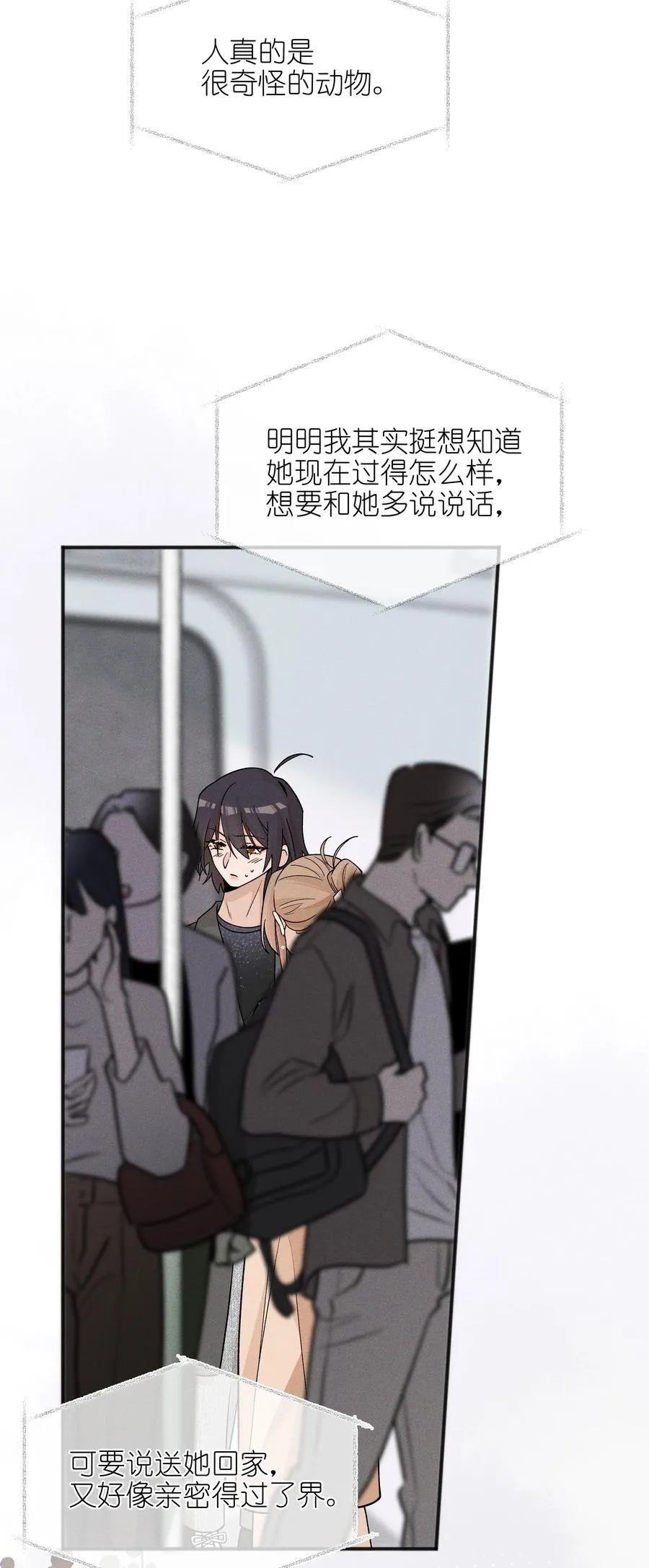 55 常乐，太近了 第28页