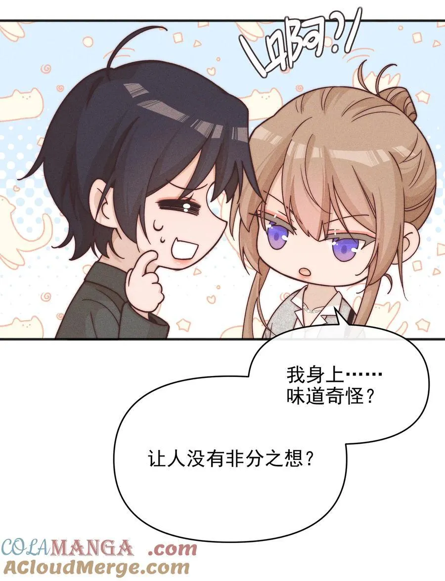 55 常乐，太近了 第33页